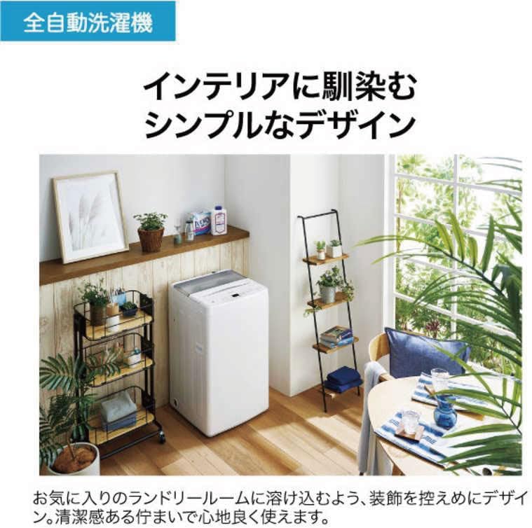 Haier ハイアール JW-U55B-W 全自動洗濯機 5.5kg しわケア除菌コース